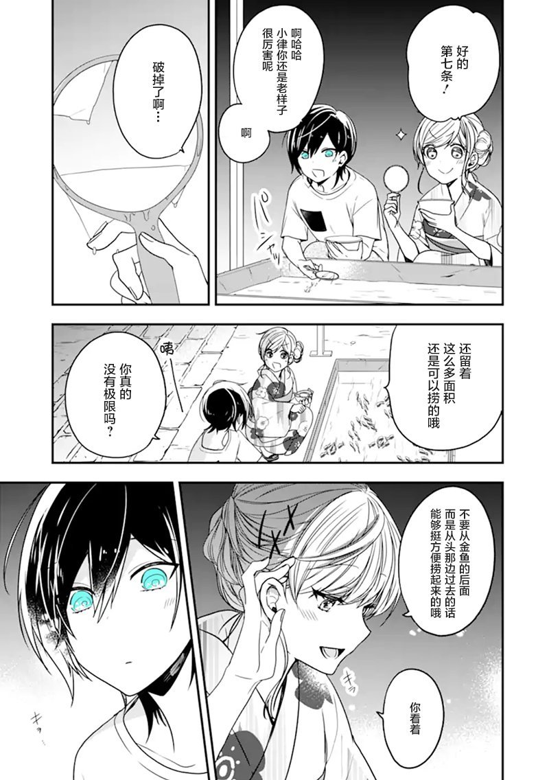 第24话 狡猾的人