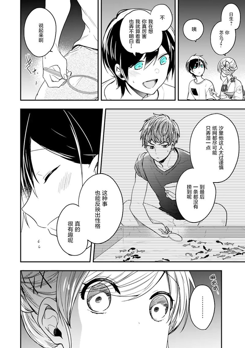 第24话 狡猾的人