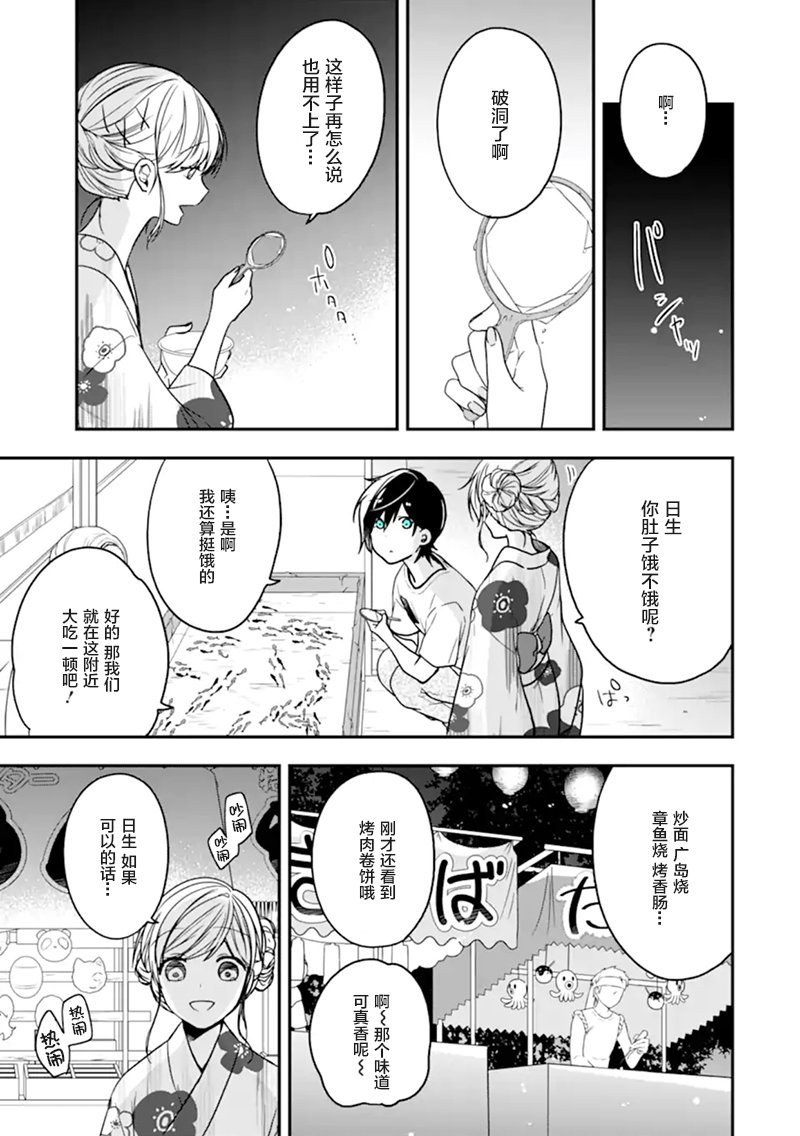 第24话 狡猾的人
