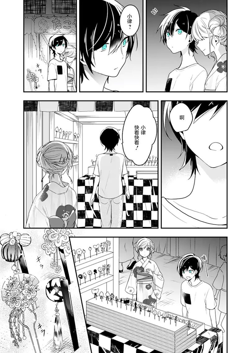 第24话 狡猾的人