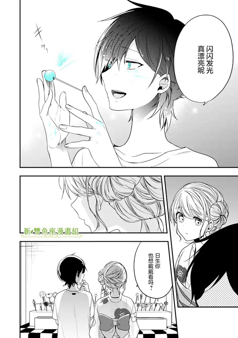 第24话 狡猾的人