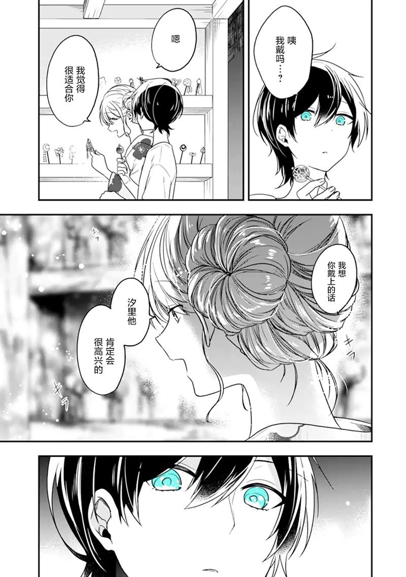 第24话 狡猾的人