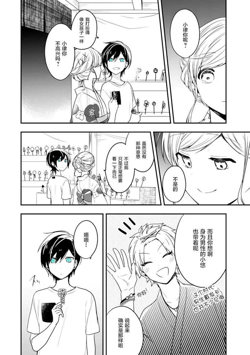 第24话 狡猾的人