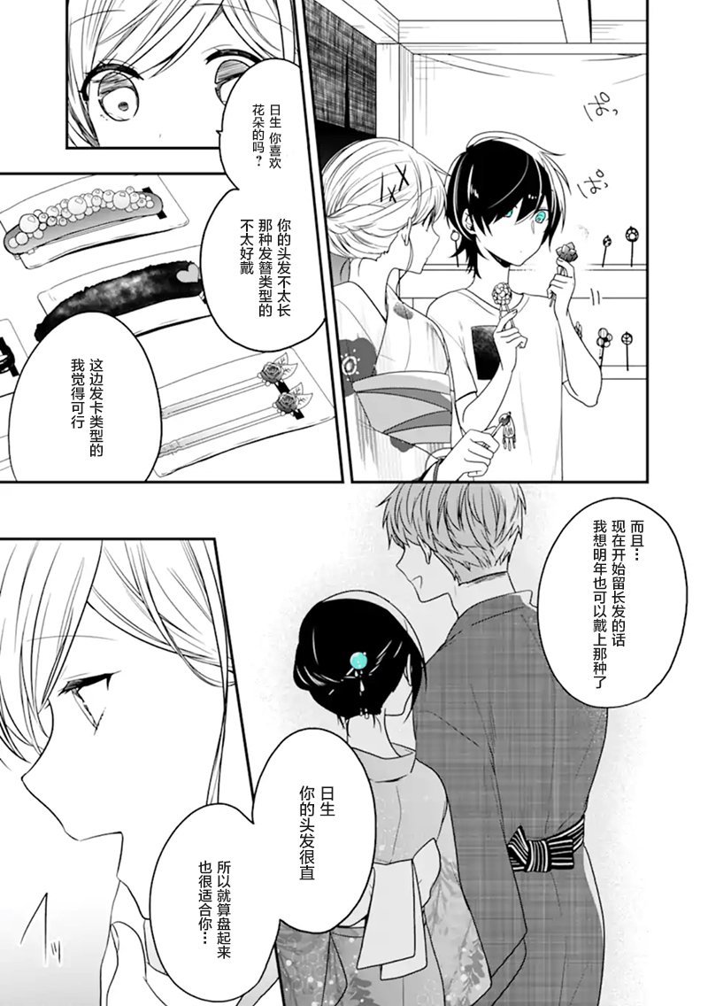 第24话 狡猾的人