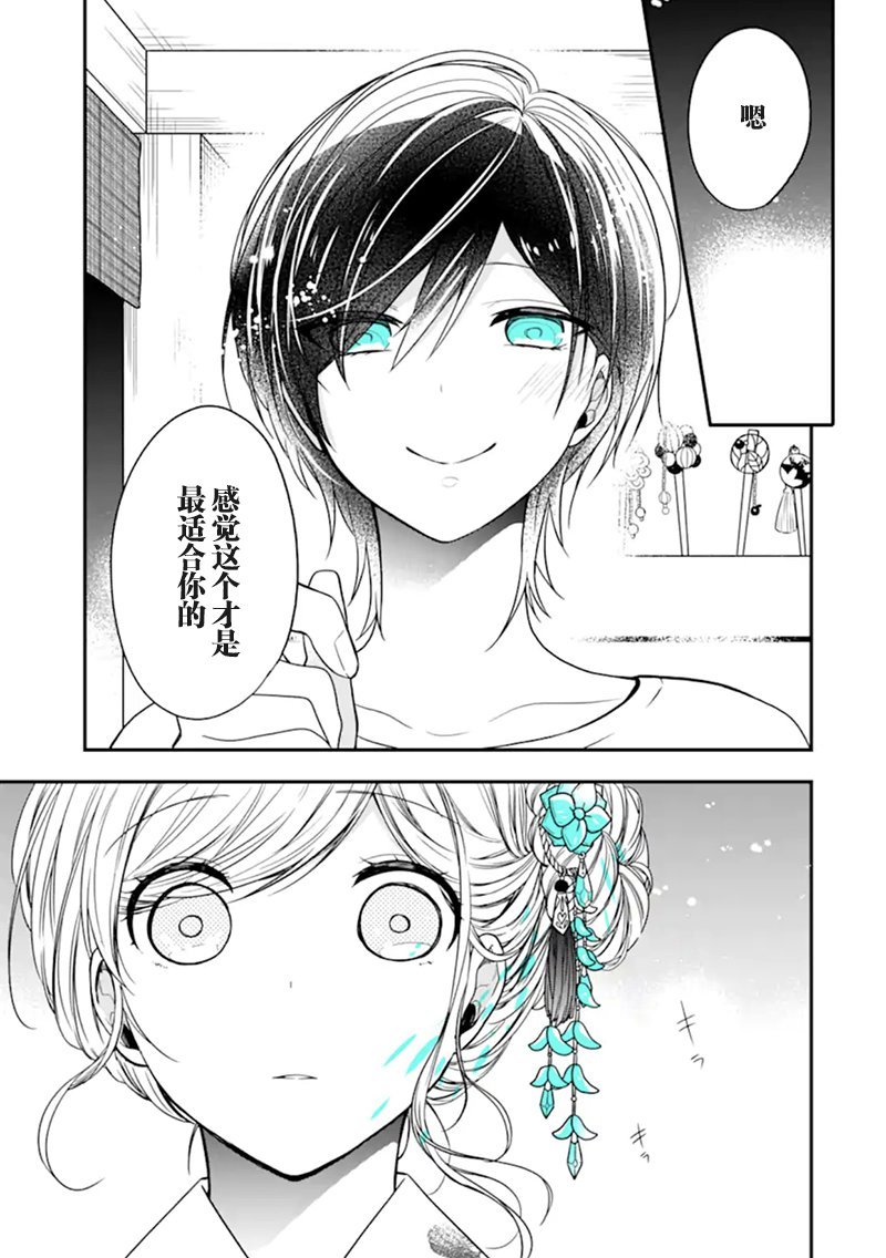 第24话 狡猾的人