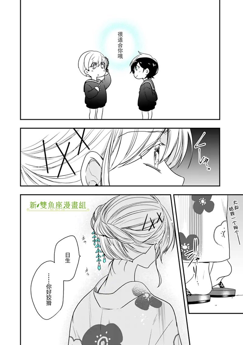 第24话 狡猾的人