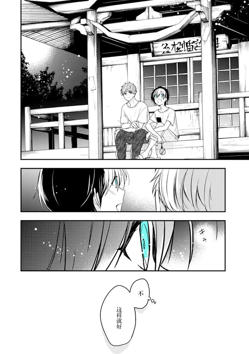 第24话 狡猾的人