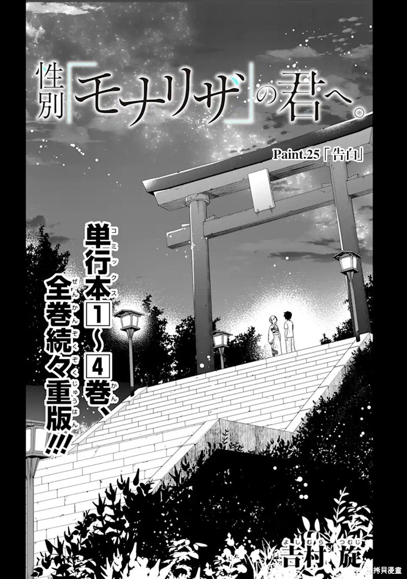 第25话