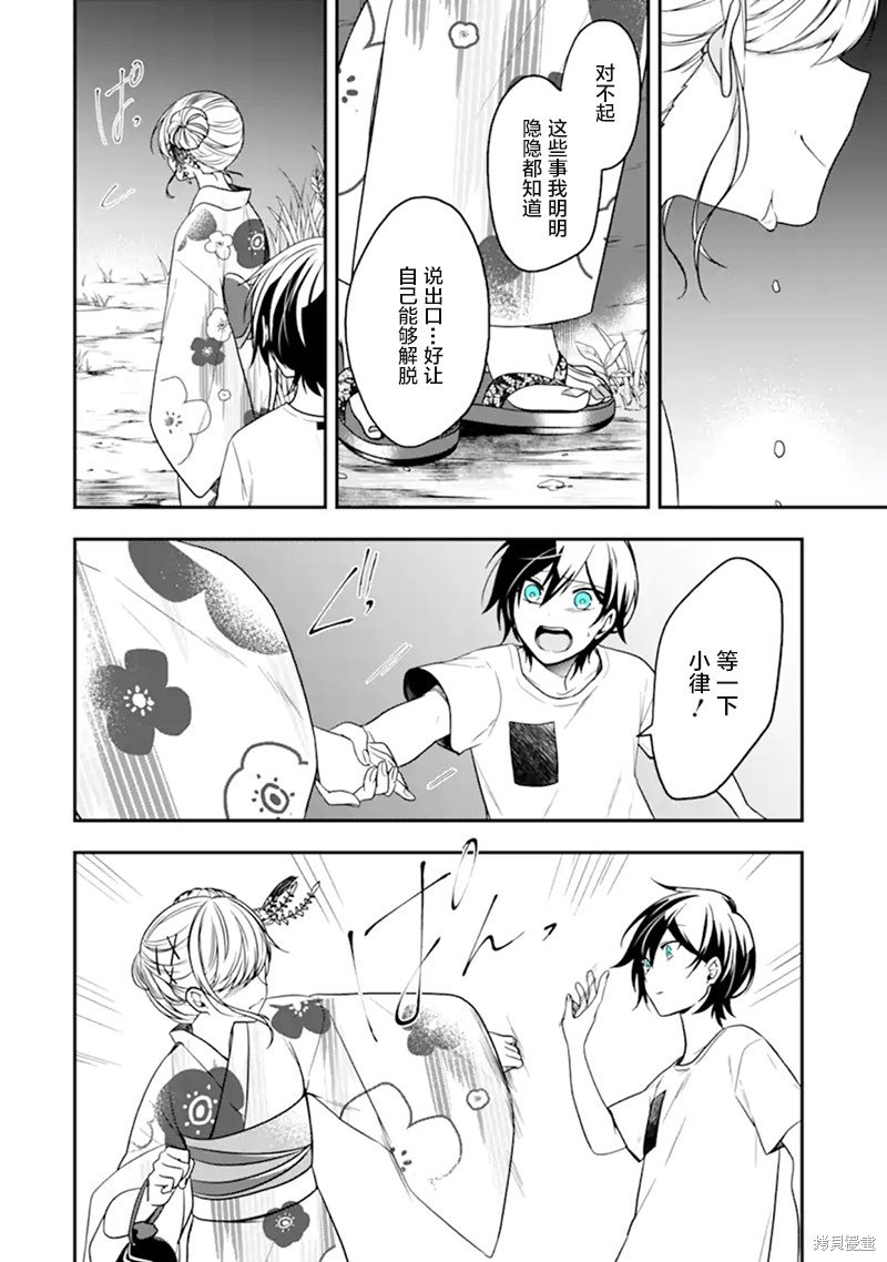 第25话