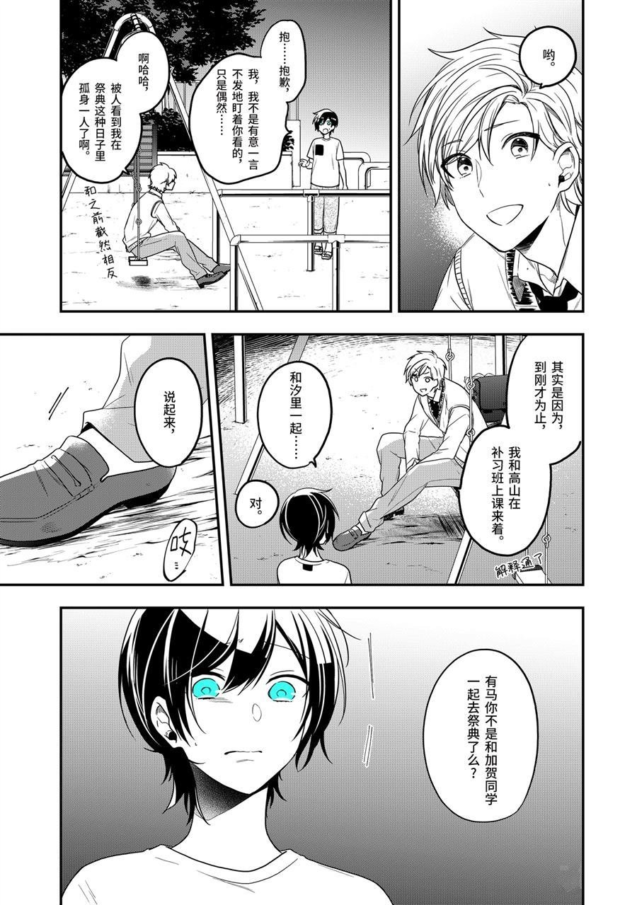第26话 选择的理由