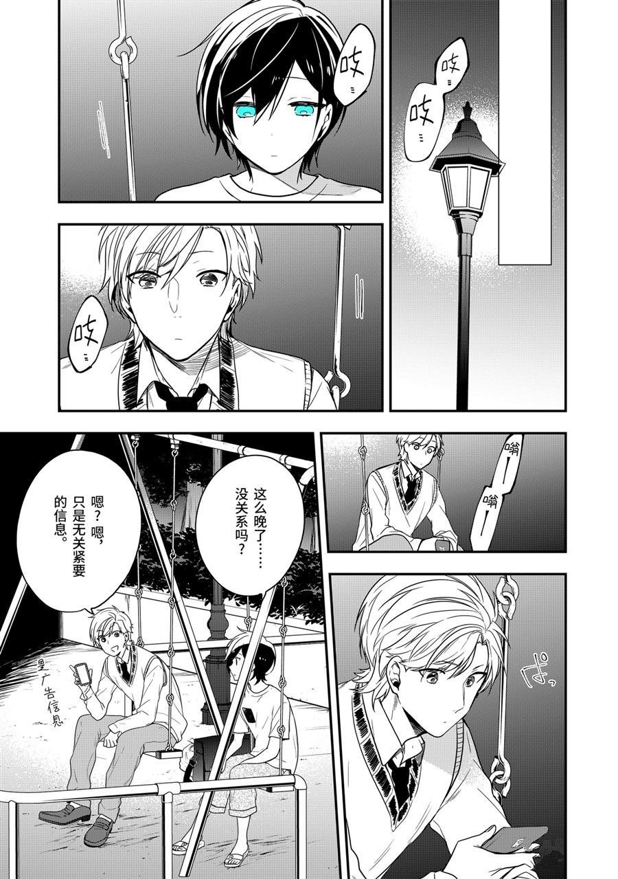 第26话 选择的理由
