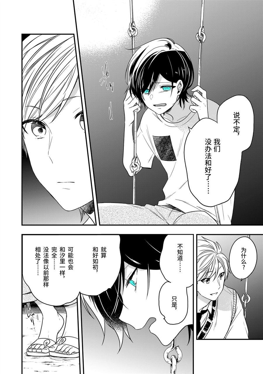 第26话 选择的理由