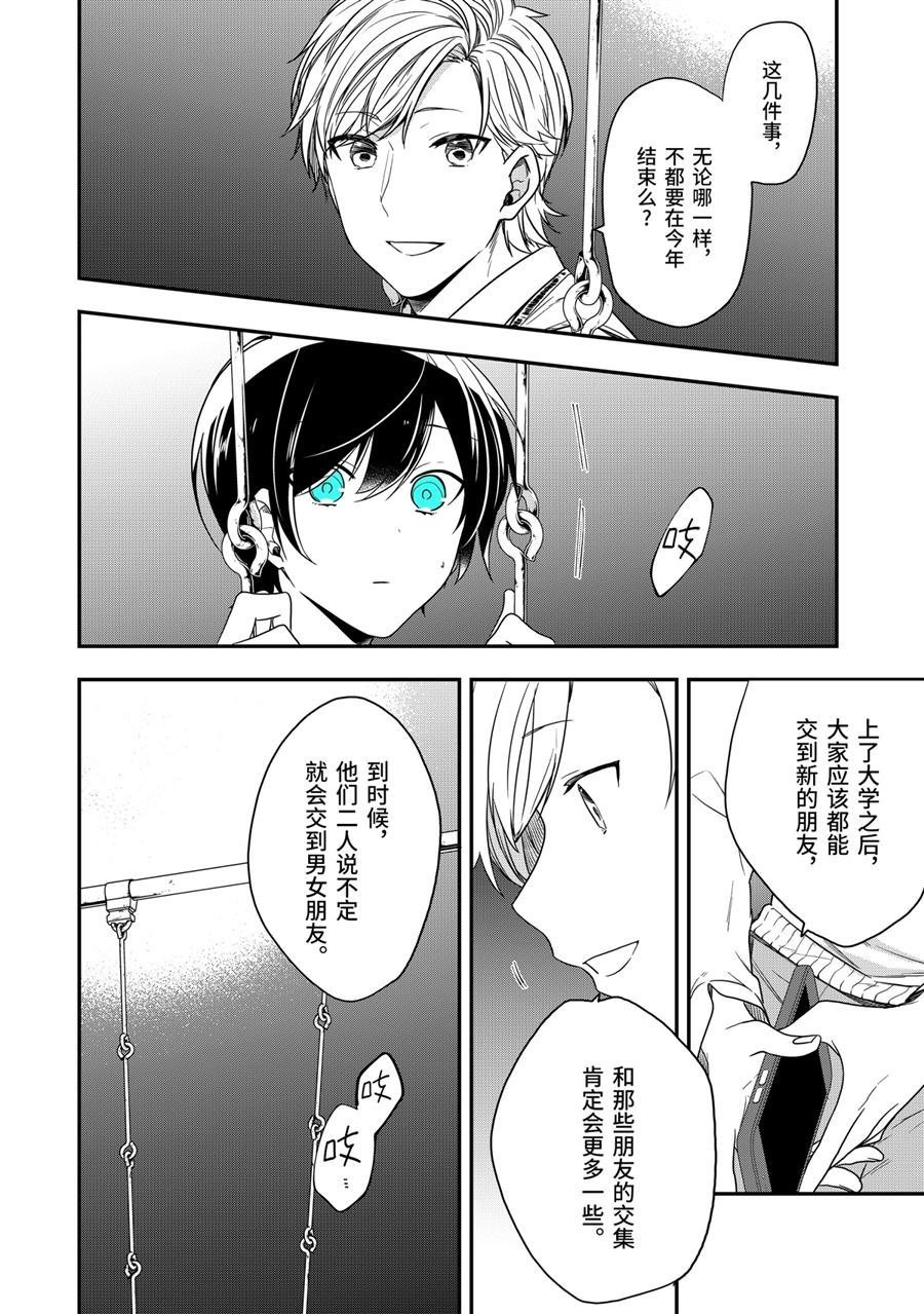 第26话 选择的理由