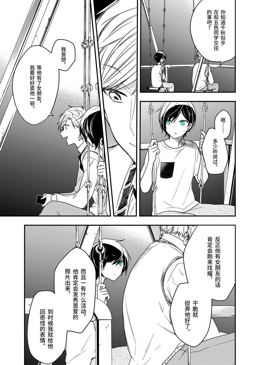 第26话 选择的理由