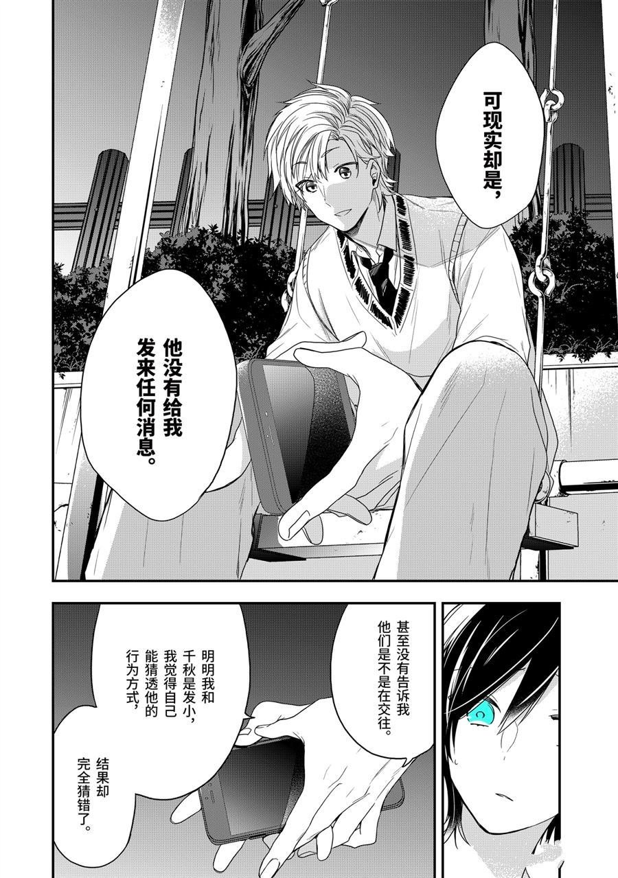 第26话 选择的理由