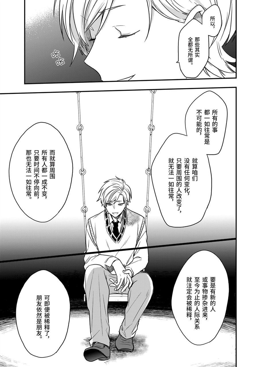 第26话 选择的理由