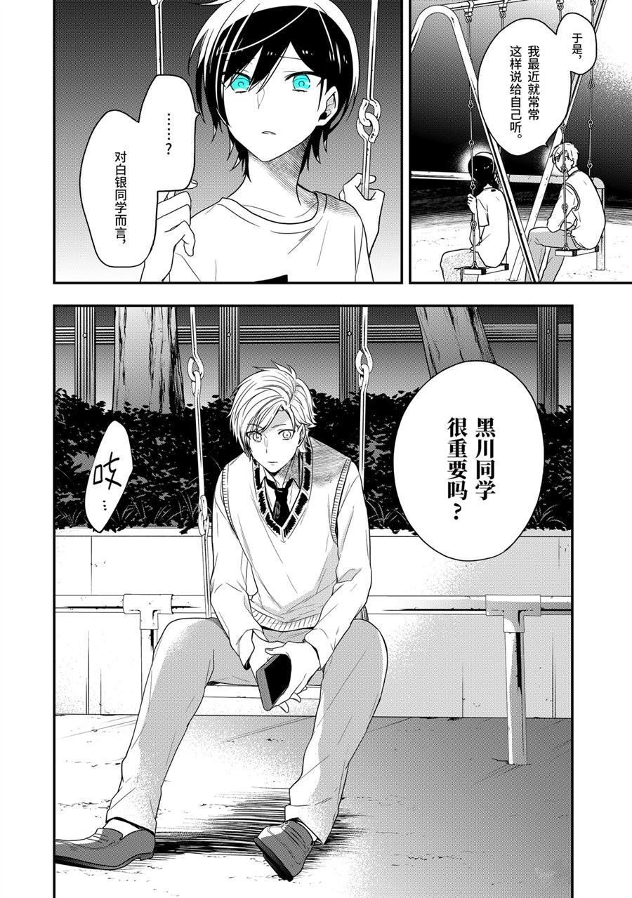 第26话 选择的理由