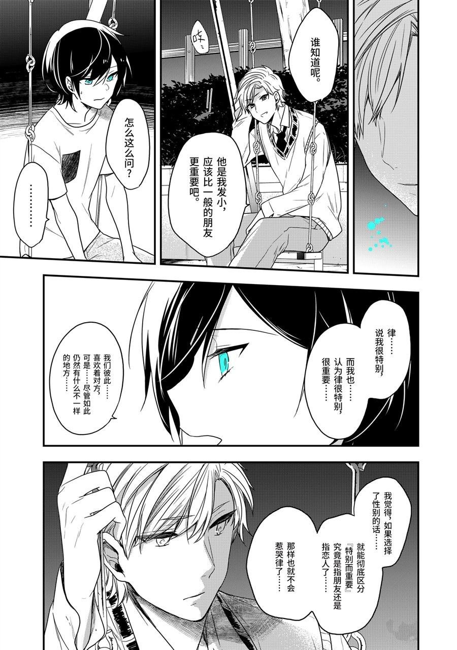 第26.5话 试看版