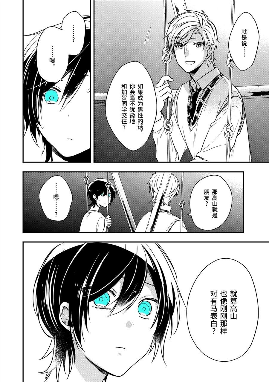 第26.5话 试看版