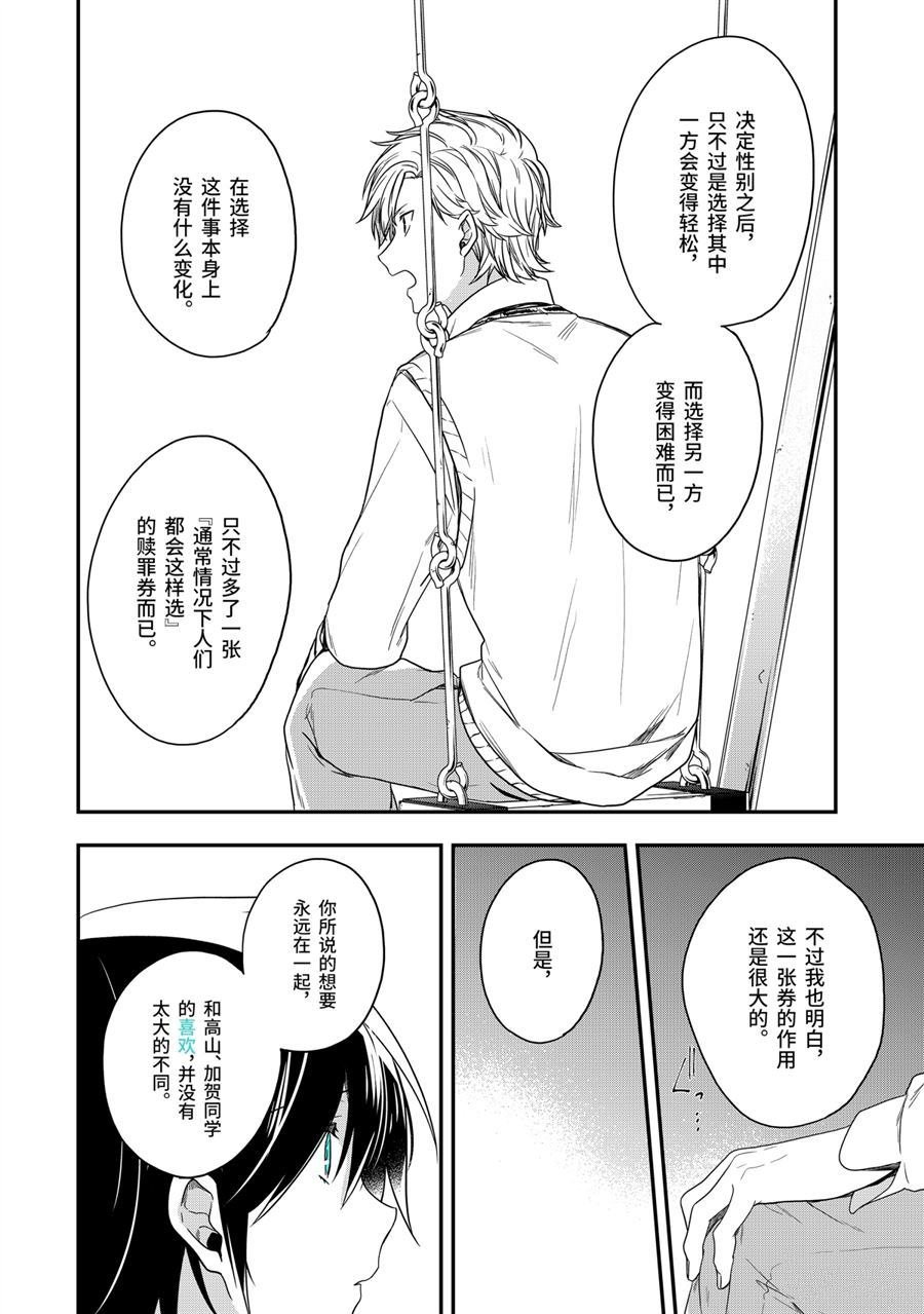 第26.5话 试看版