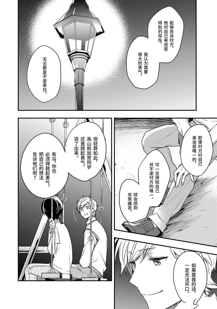 第26.5话 试看版