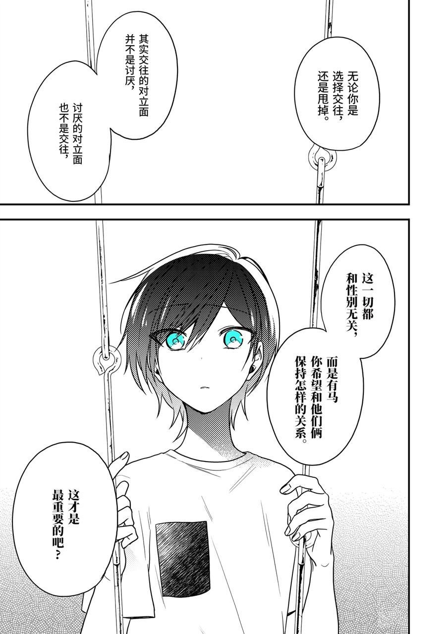 第26.5话 试看版