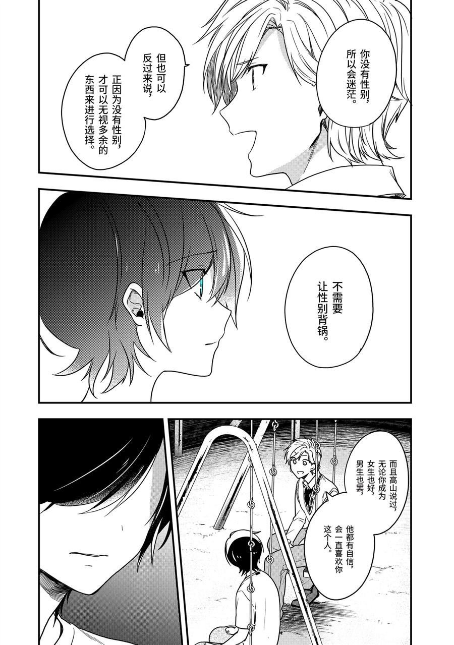 第26.5话 试看版