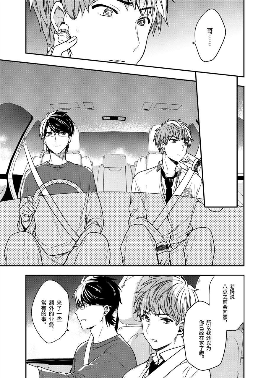 第26.5话 试看版