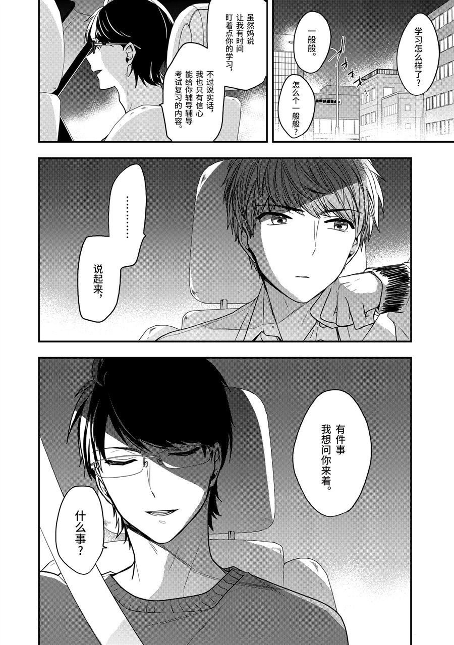 第26.5话 试看版