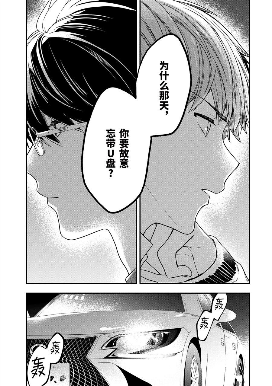 第26.5话 试看版
