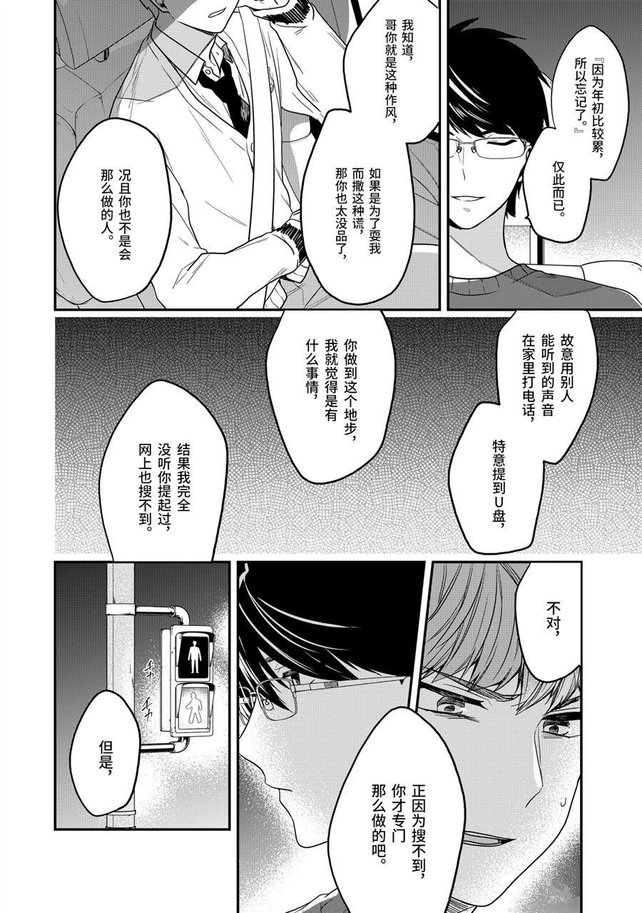 第26.5话 试看版