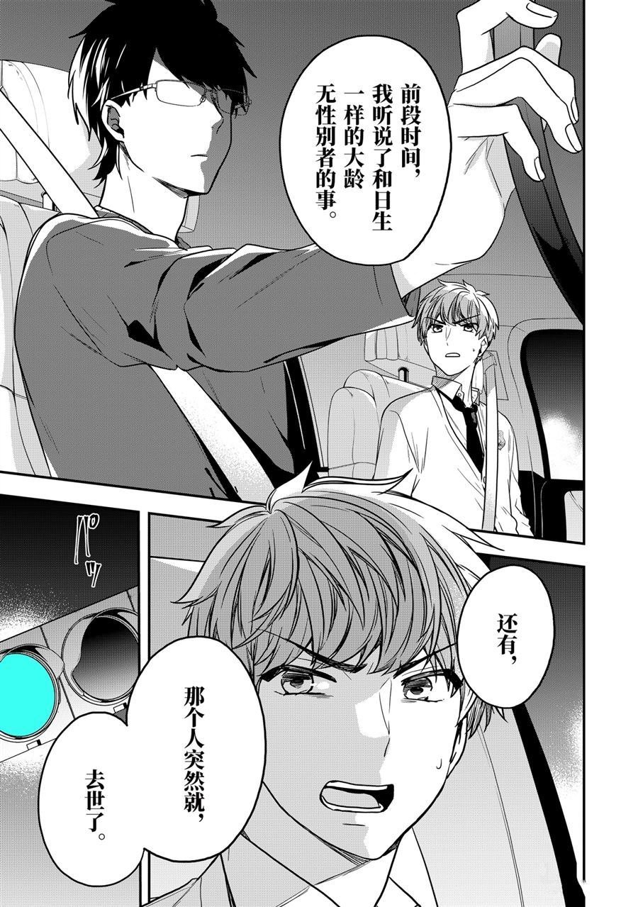 第26.5话 试看版