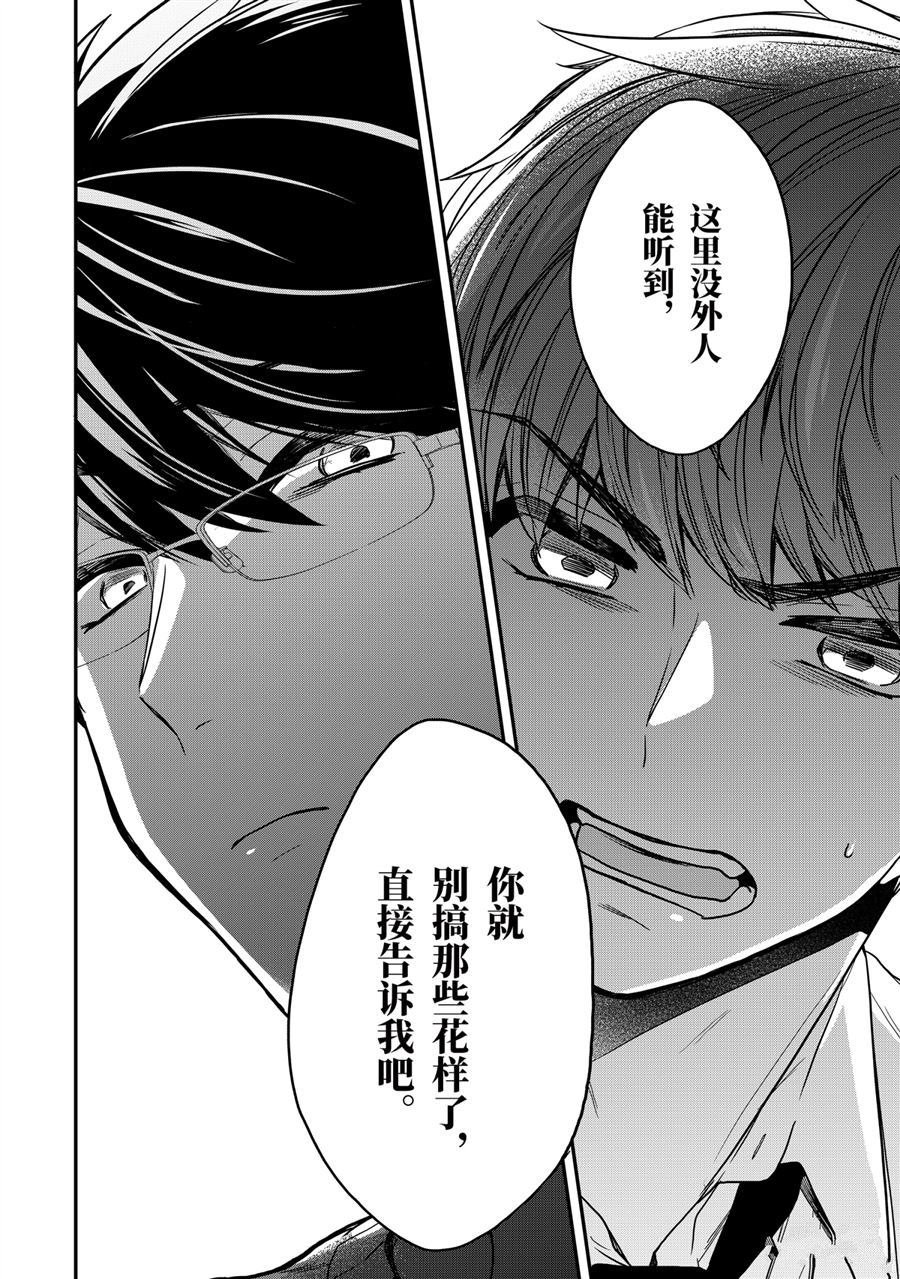 第26.5话 试看版