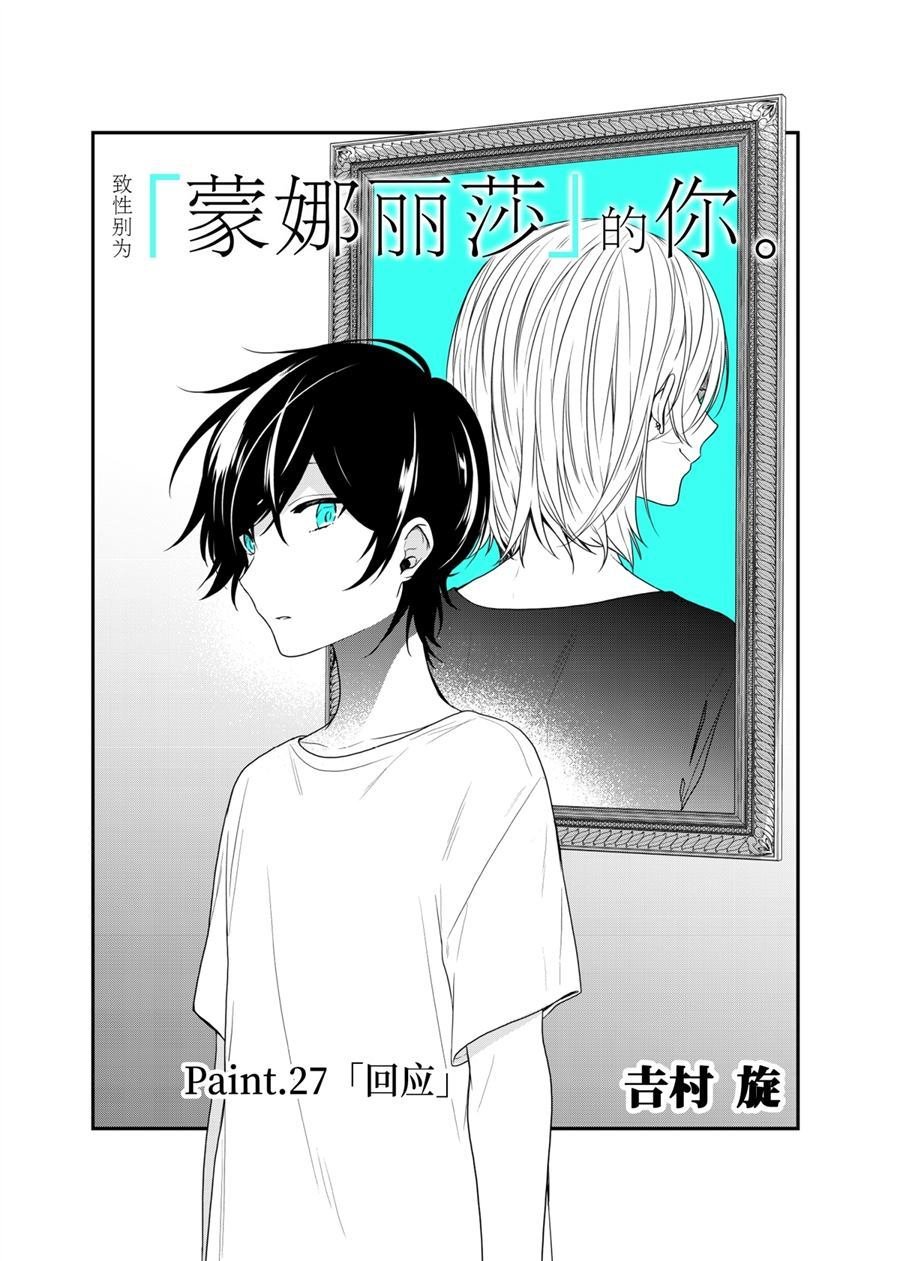 第27话 回应