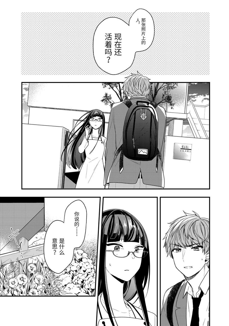第27话 回应