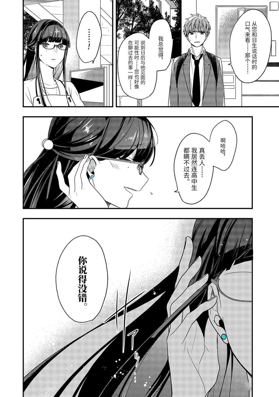 第27话 回应