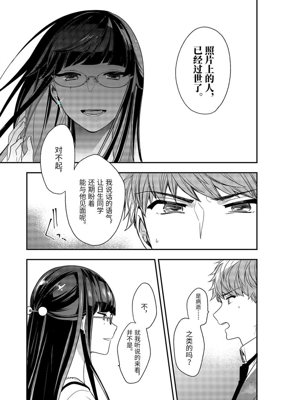 第27话 回应