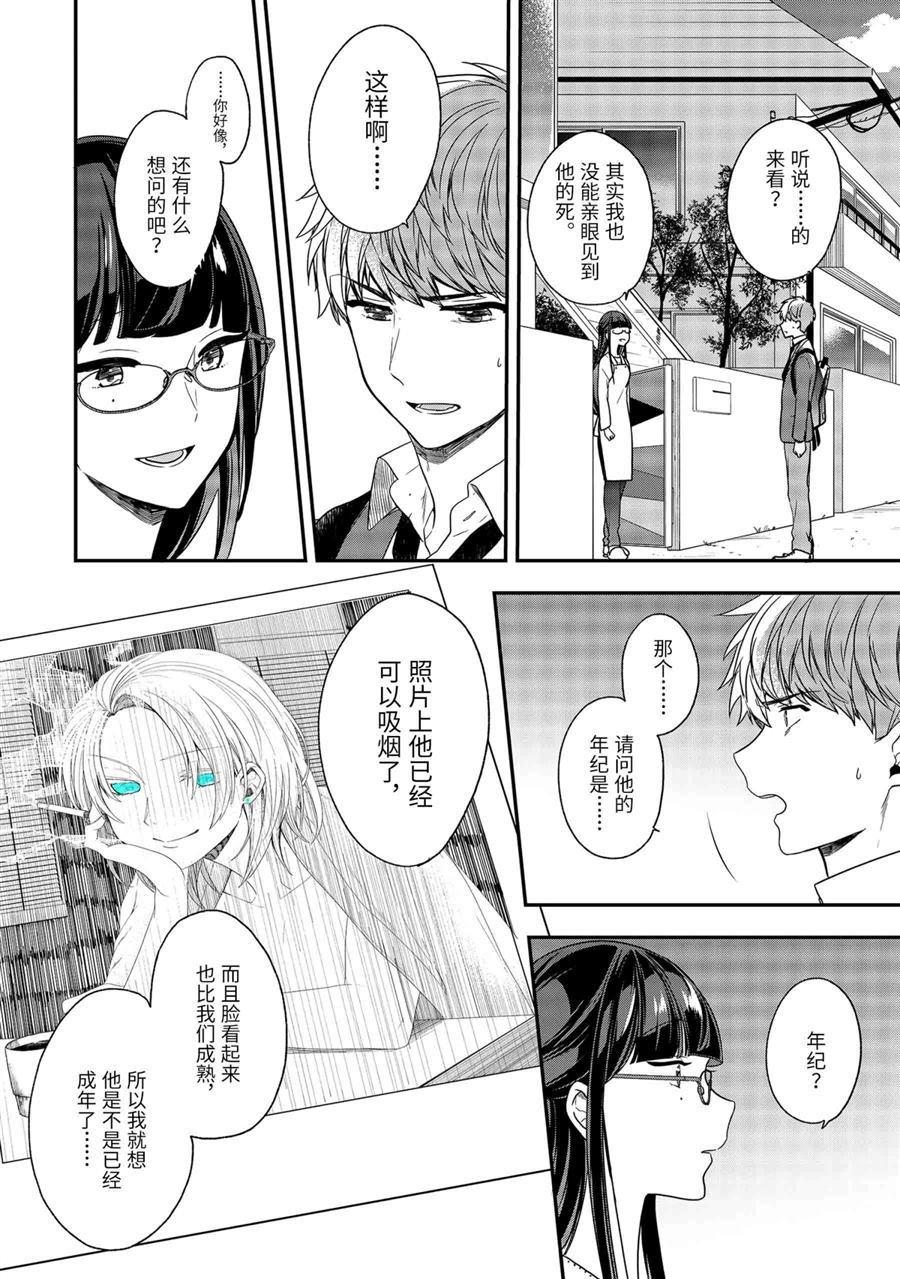 第27话 回应