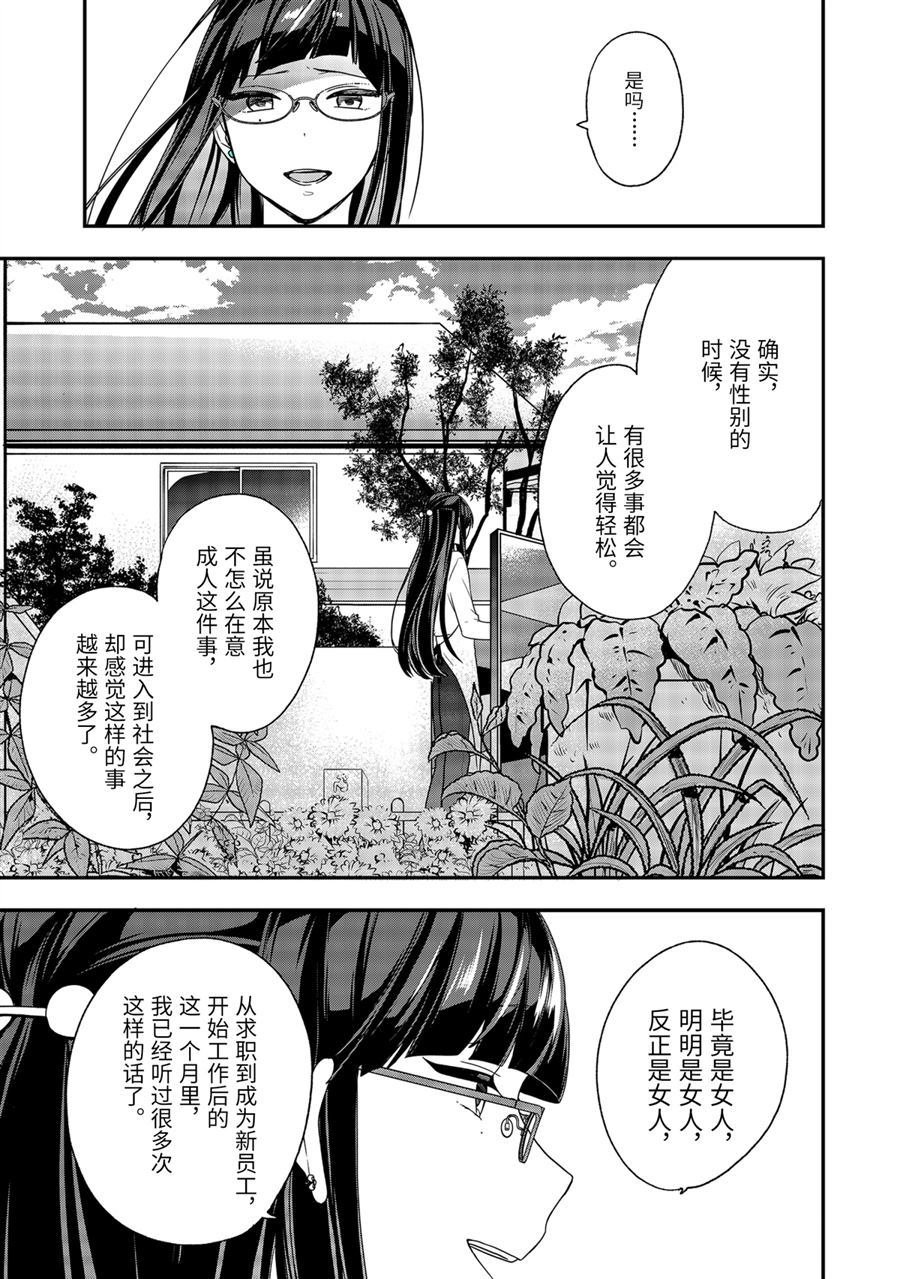 第27话 回应