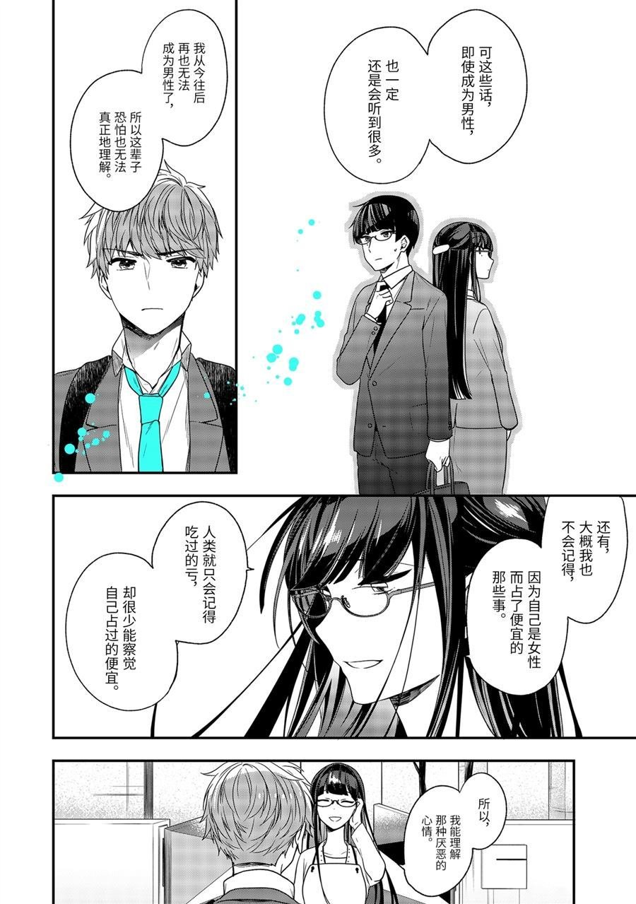 第27话 回应