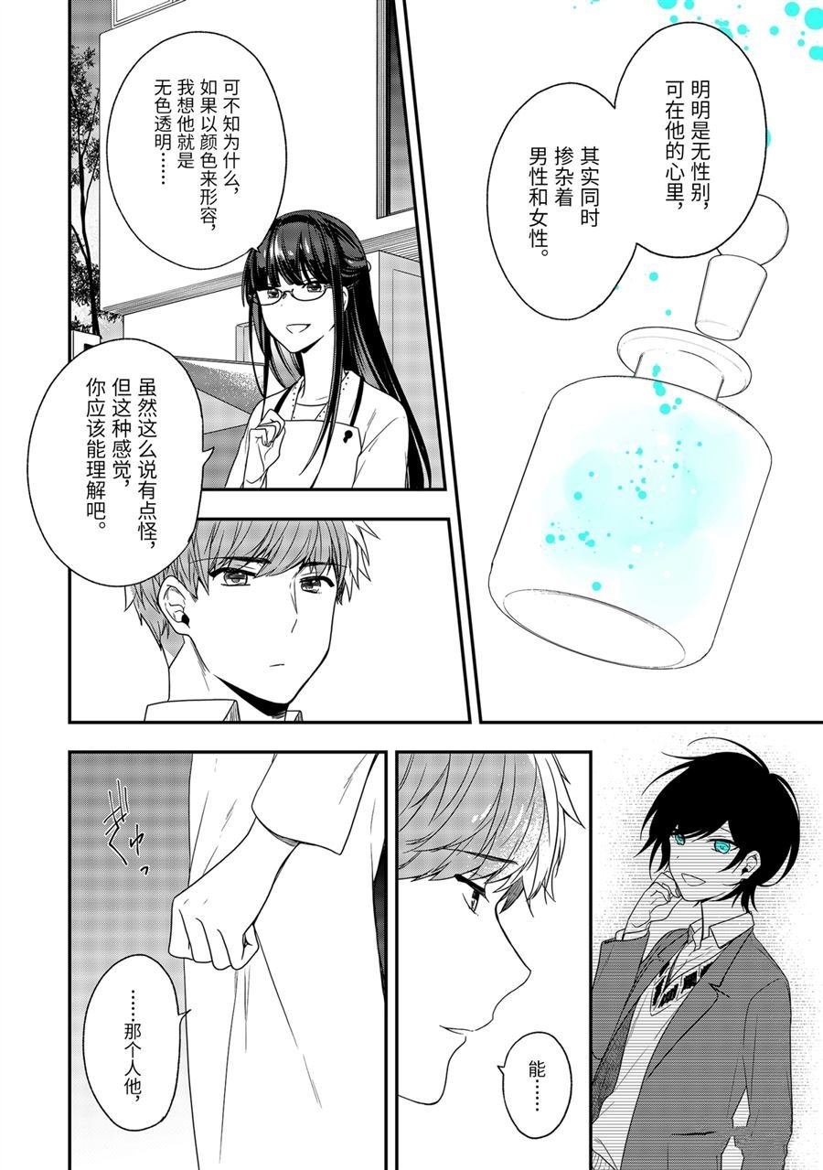 第27话 回应