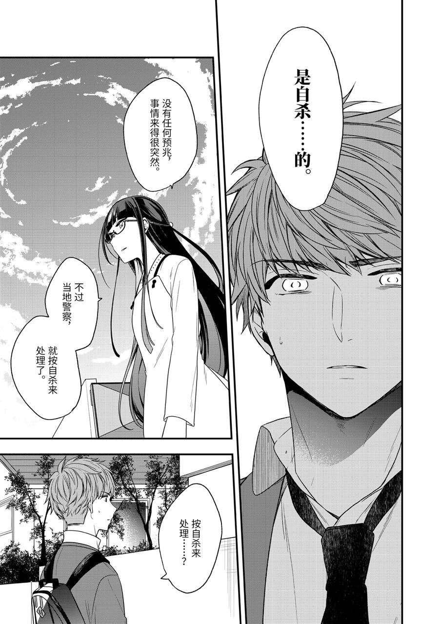 第27话 回应