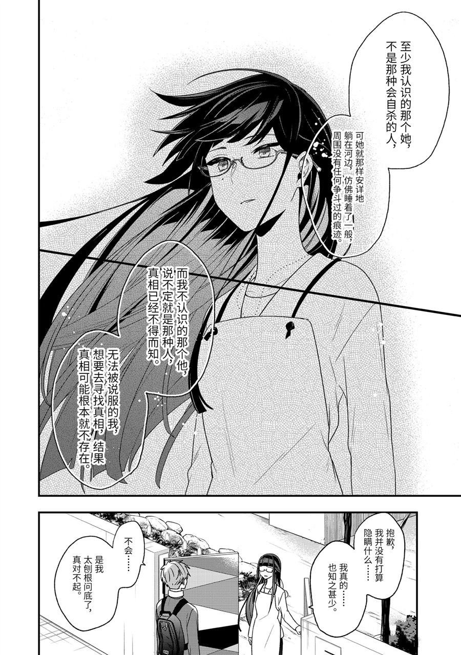 第27话 回应