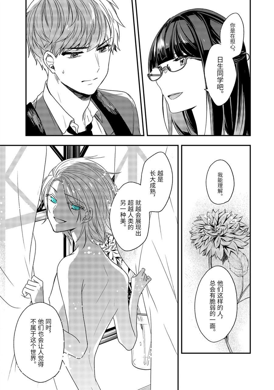 第27话 回应