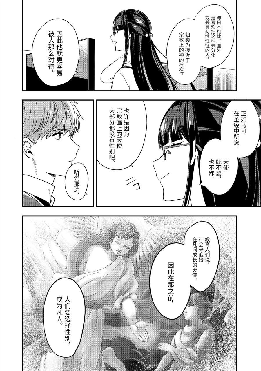 第27话 回应