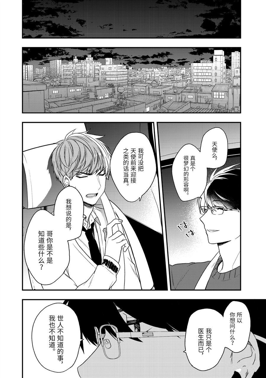 第27.5话 试看版