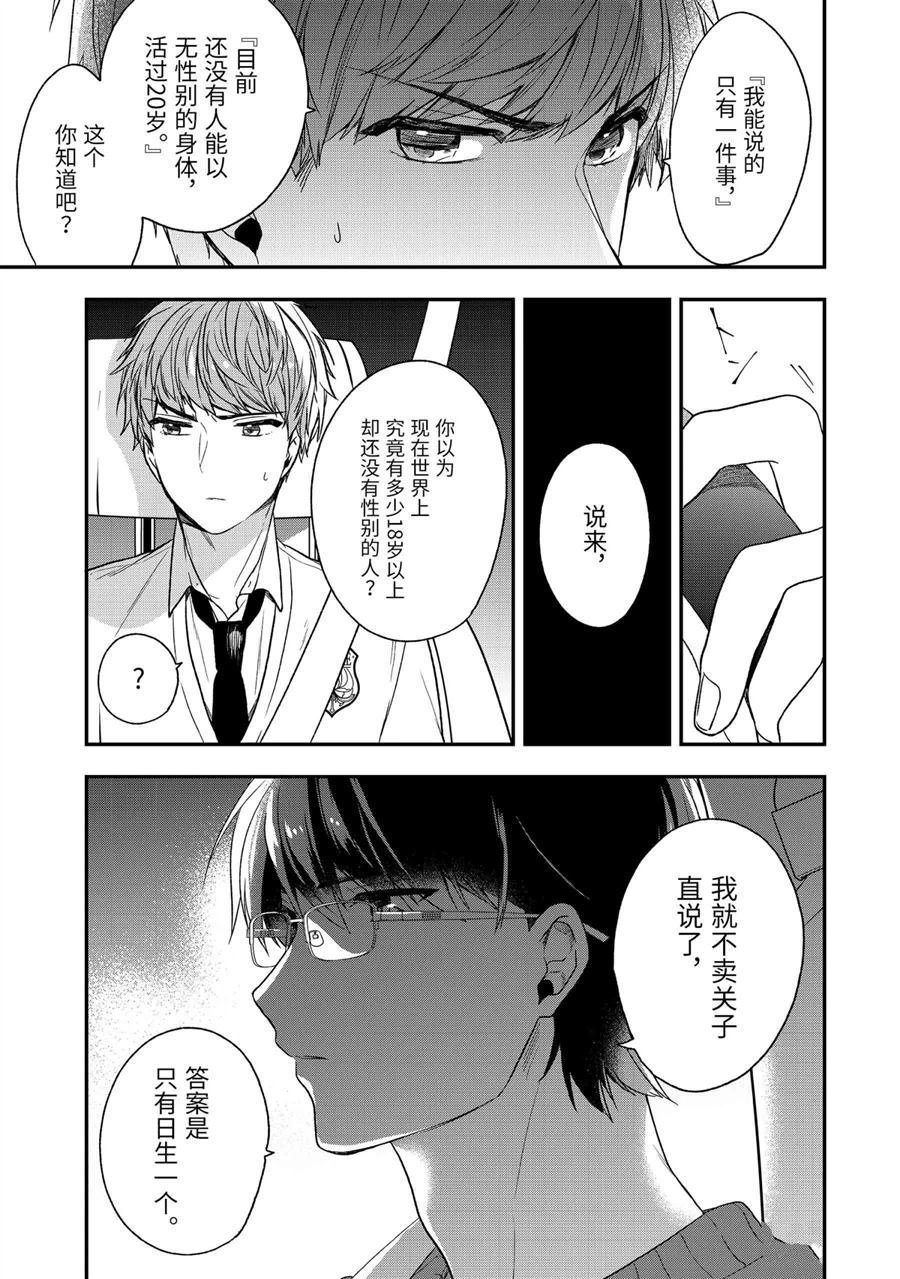 第27.5话 试看版