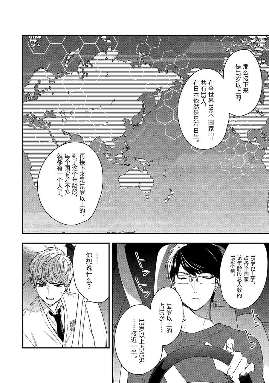 第27.5话 试看版