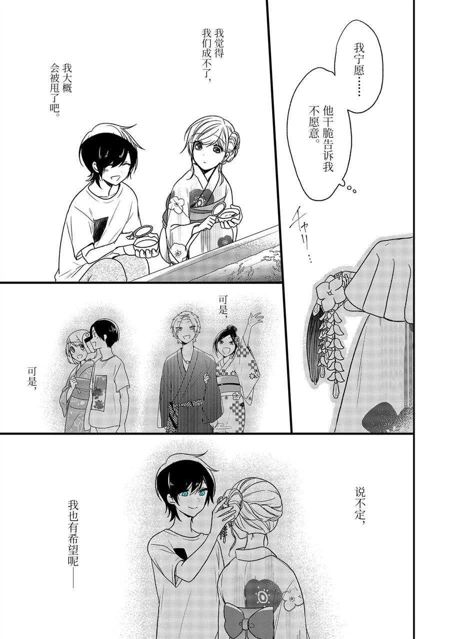 第27.5话 试看版