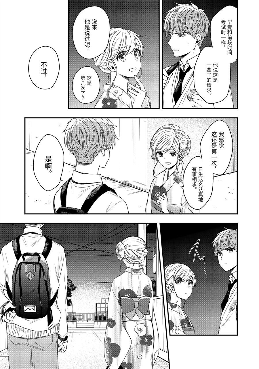 第27.5话 试看版